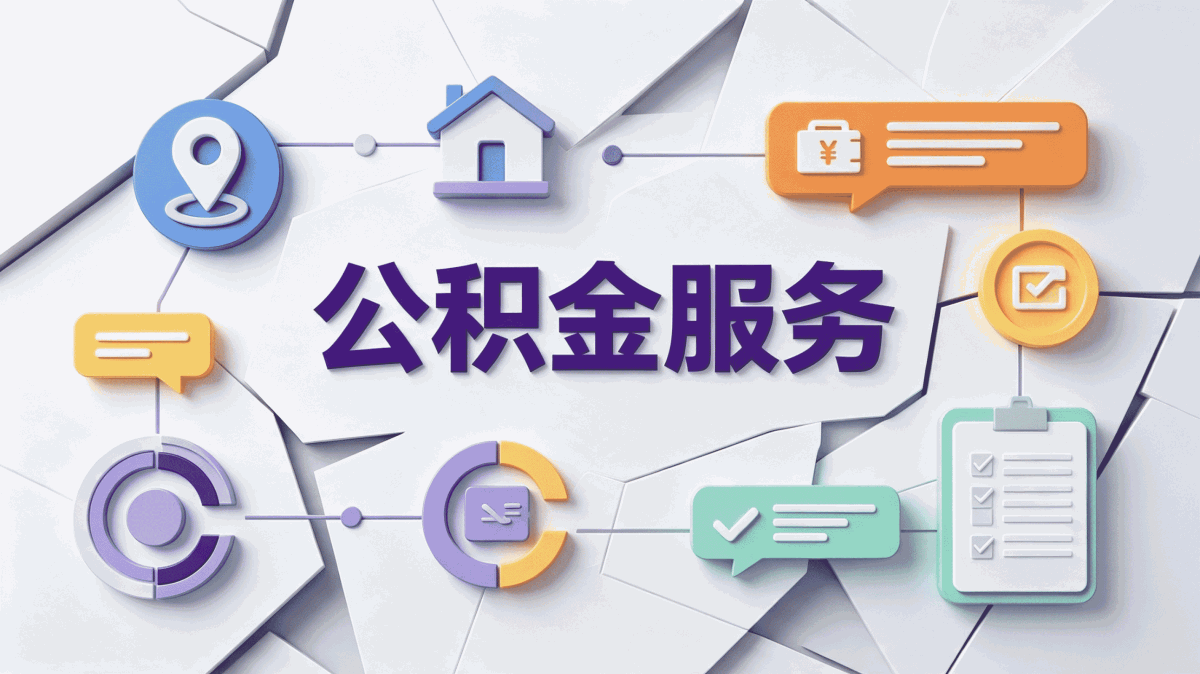 延边公积金合并什么意思我跑了两趟才弄成